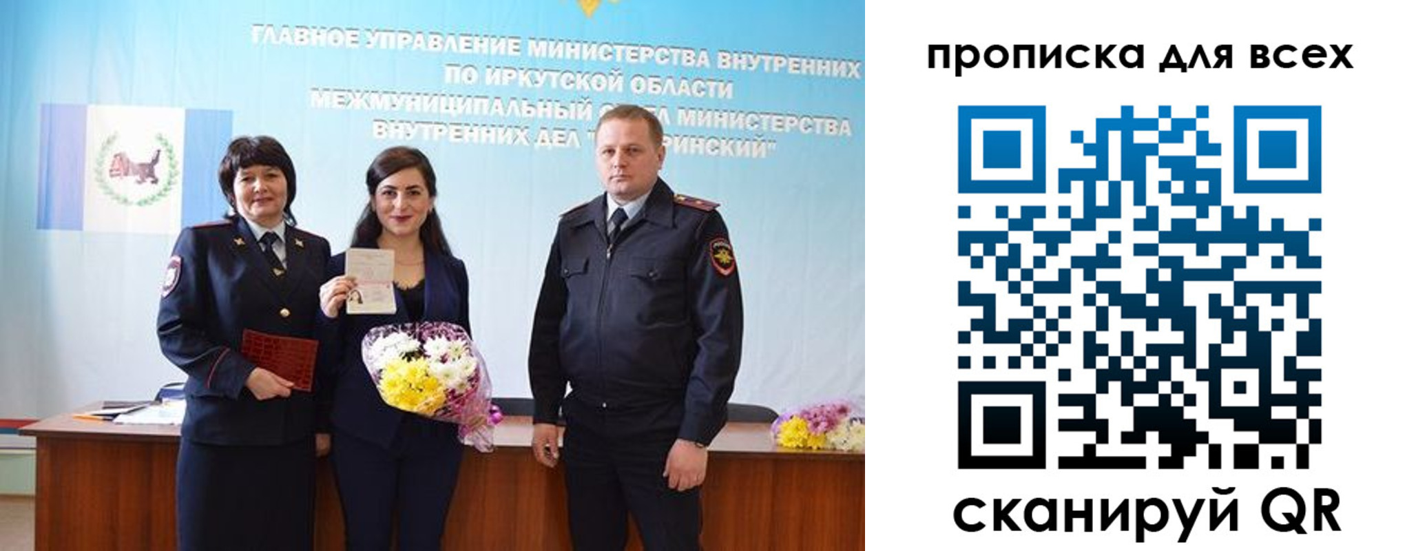 прописка штамп в Юрьевце