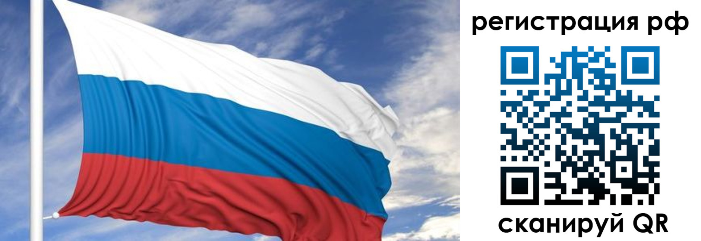 временная регистрация гарантия в Юрьевце