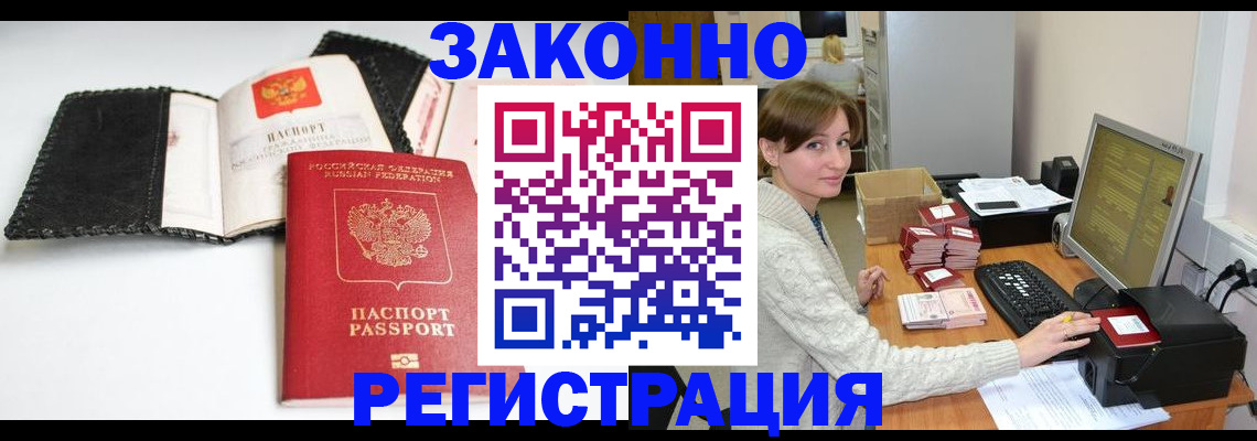 временная регистрация для школы в Юрьевце