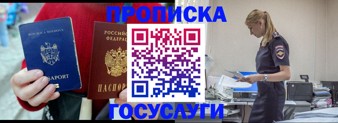 прописка для военкомата в Юрьевце