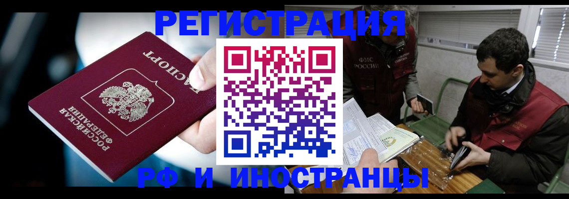 прописка ребенка в Юрьевце