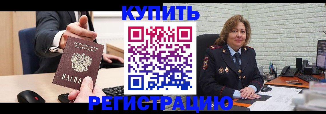 временная регистрация в Юрьевце