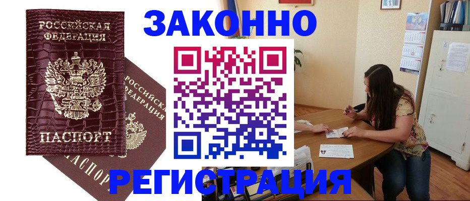 миграционный учет в Юрьевце
