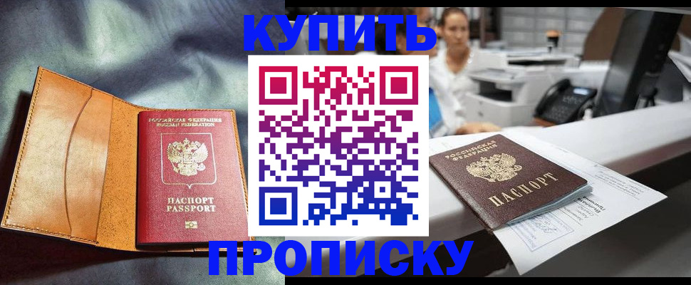 временная регистрация для школы в Юрьевце