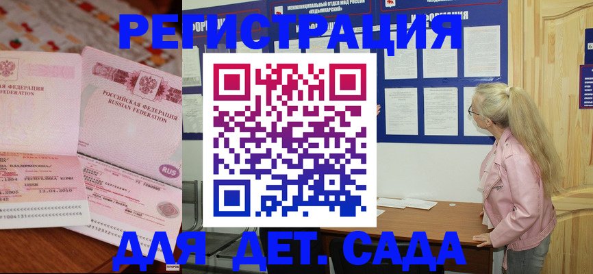 прописка законно в Юрьевце