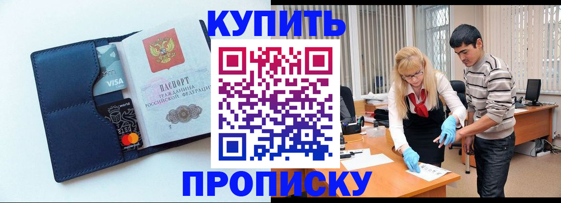 временная регистрация в квартире в Юрьевце