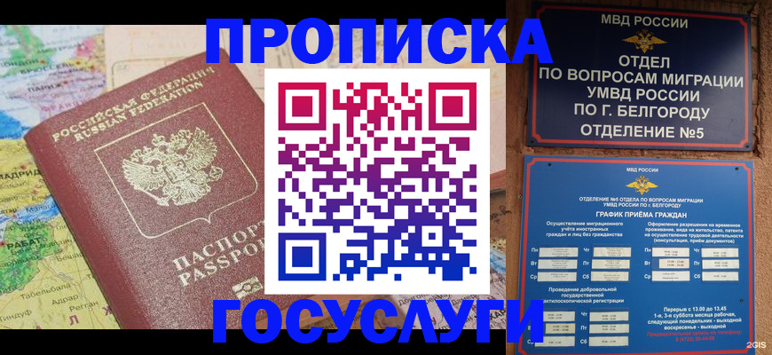 прописка регистрация в Юрьевце